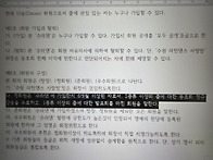 투표 자격요건 (정회원 자..