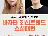 [수원 수라댄] 금요정모 ..