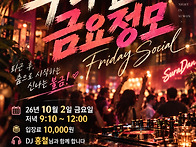 26년10월2일(금) 수라댄 ..