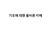 2026.05.17 일반수양회 메..