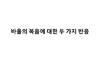 2025.08.03 주일모임 메세..