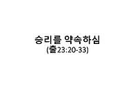 2026.08.16 주일모임 메시..