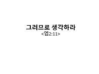 2026.05.24 주일모임 메시..
