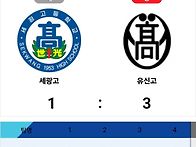 황금사자기고교야구 결승진..