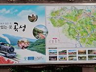 2026년 5월 23,24,25일이박삼일 여행 곡성..