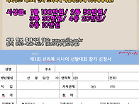 제1회 신라복 시니어 선발..