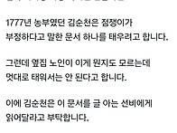 임진왜란 때 실종된 5살 ..