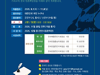2026 전국 민촌백일장(1..
