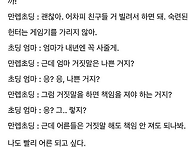 치과에서 인생 n회차 초딩..