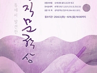 2025년 공직문학상 작품 ..