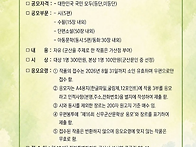 제16회 신무군산문학상 작..