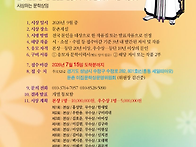 제9회 둔촌이집 문학상 (..