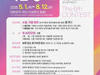 제5회 동래구 우하 박문하..