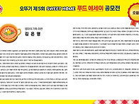 엄마의 가짜 라면/ 김은영..