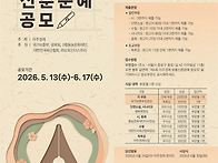 제4회 아주경제 보훈 신춘..