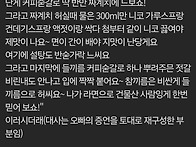 오빠가 하는 PC방에 귀인이..