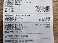 영산기맥 9구간 결산