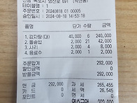영산기맥 8구간 결산