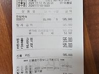 땅끝기맥2구간 결산