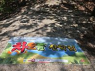 20250504 수락산..