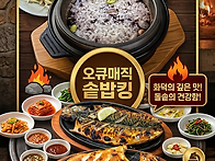 솥밥 돌솥밥 가마솥 주물솥..