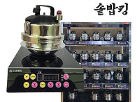 솥밥 돌솥밥 솥밥기계