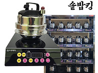 솥밥킹 솥밥기계 오큐매직..