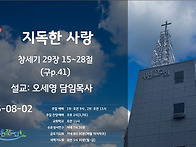 [20260802] 지..