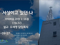 [20260927] 서..