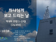 [20261018] 하..