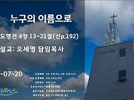 [20250720] 누..