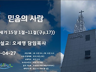 [20250427] 부..