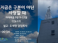 [20260614] 지..
