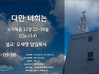 [20260906] 다..
