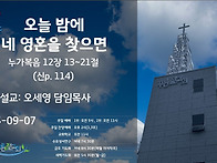 [20250907] 오..
