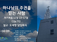 [20260809] 하..