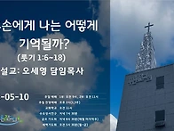 [20260510] 후..