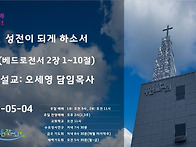 [20250504] 성..