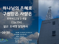 [20260830] 하..