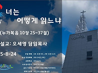 [20250824] 너..