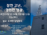 [20260517] 잠..