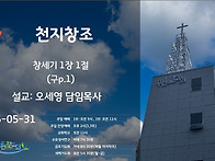 [20260531] 천..