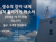 [20260524] 생..