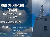 [20250831] 빛..