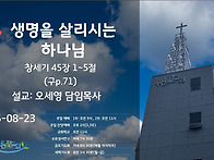 [20260823] 생..