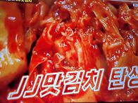편스토랑 김재중 JJ맛김치..