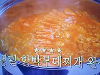 편스토랑 김용빈 초간단 ..