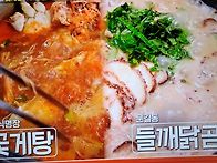 편스토랑 문정희엄마 꽃게..