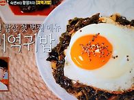 편스토랑 문정희 미역귀밥..
