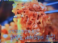 편스토랑 하영 칼국수라면..